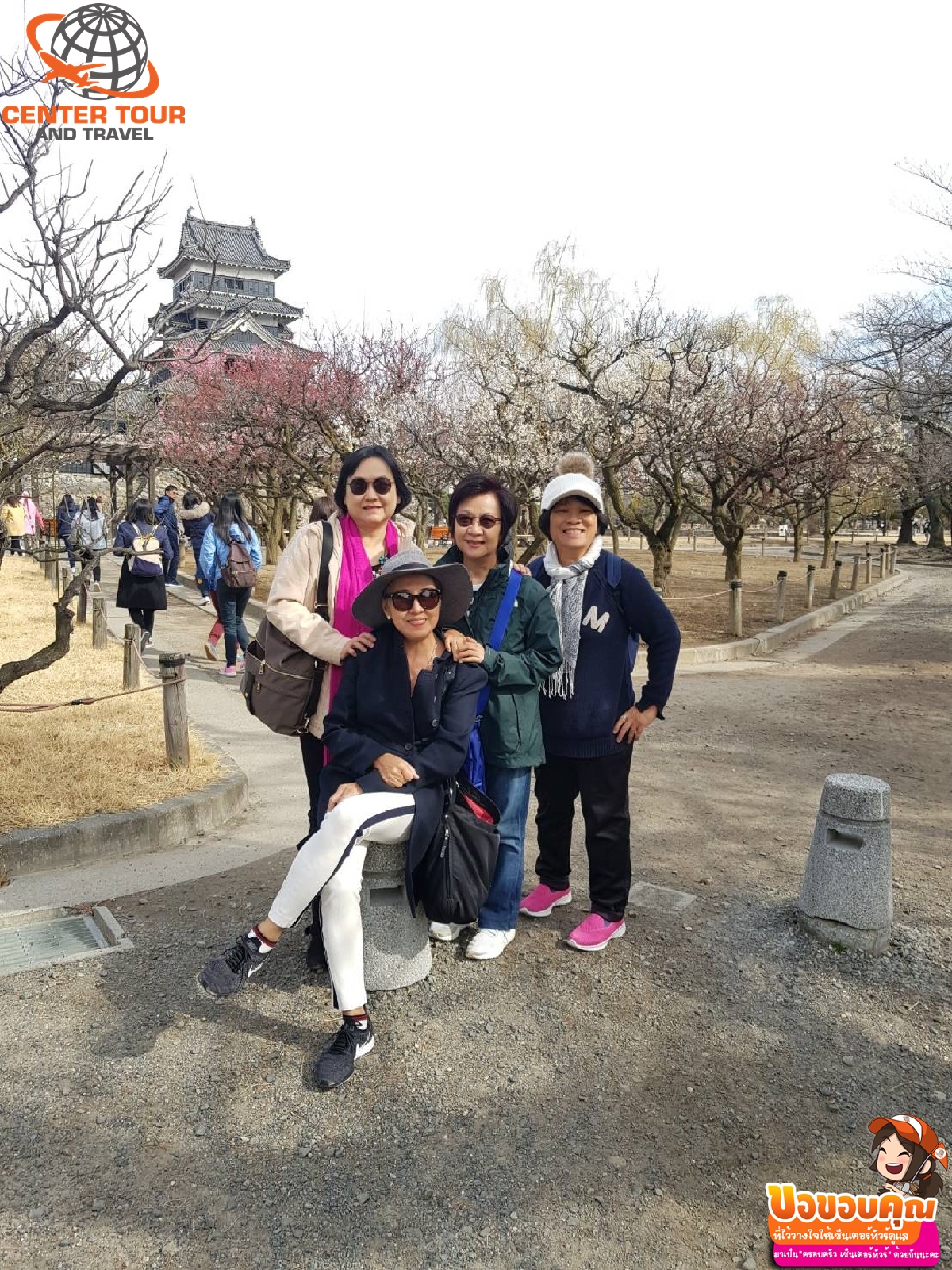 ทัวร์ญี่ปุ่น 