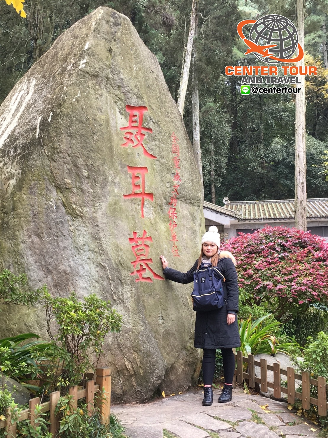 ทัวร์จีน 