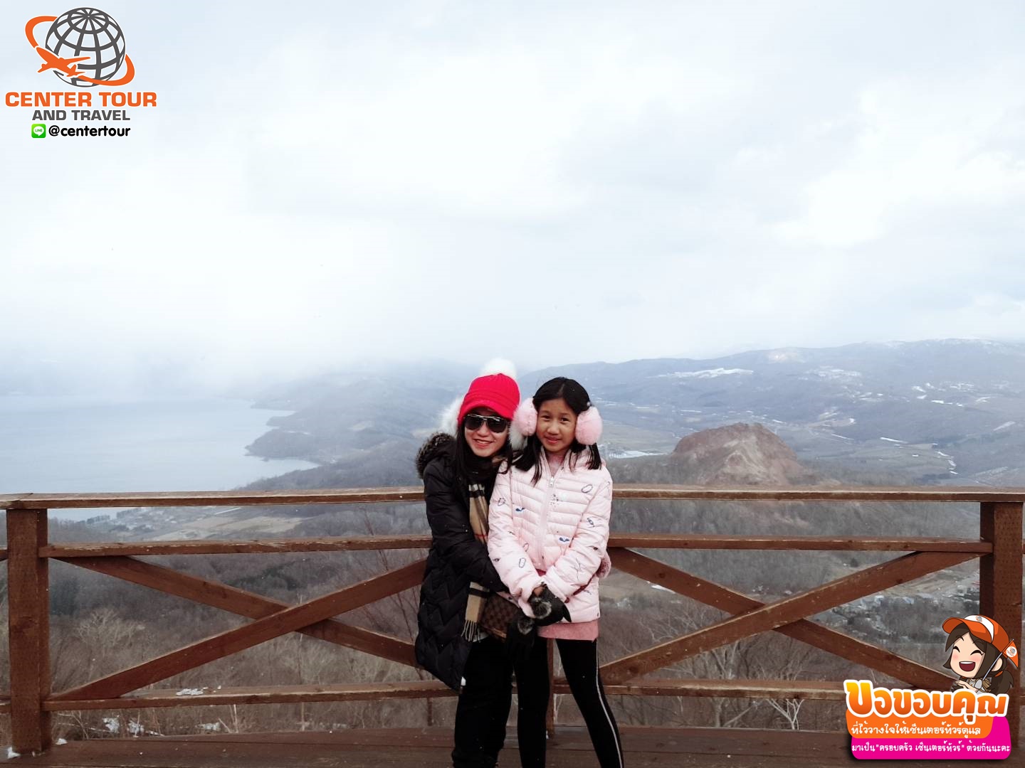 ทัวร์ญี่ปุ่น 