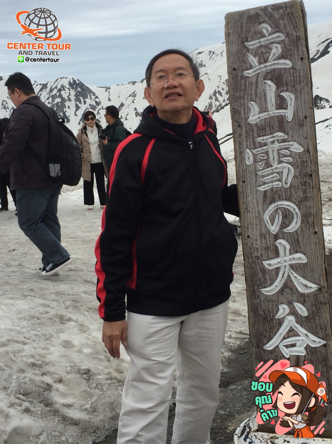 ทัวร์ญี่ปุ่น 