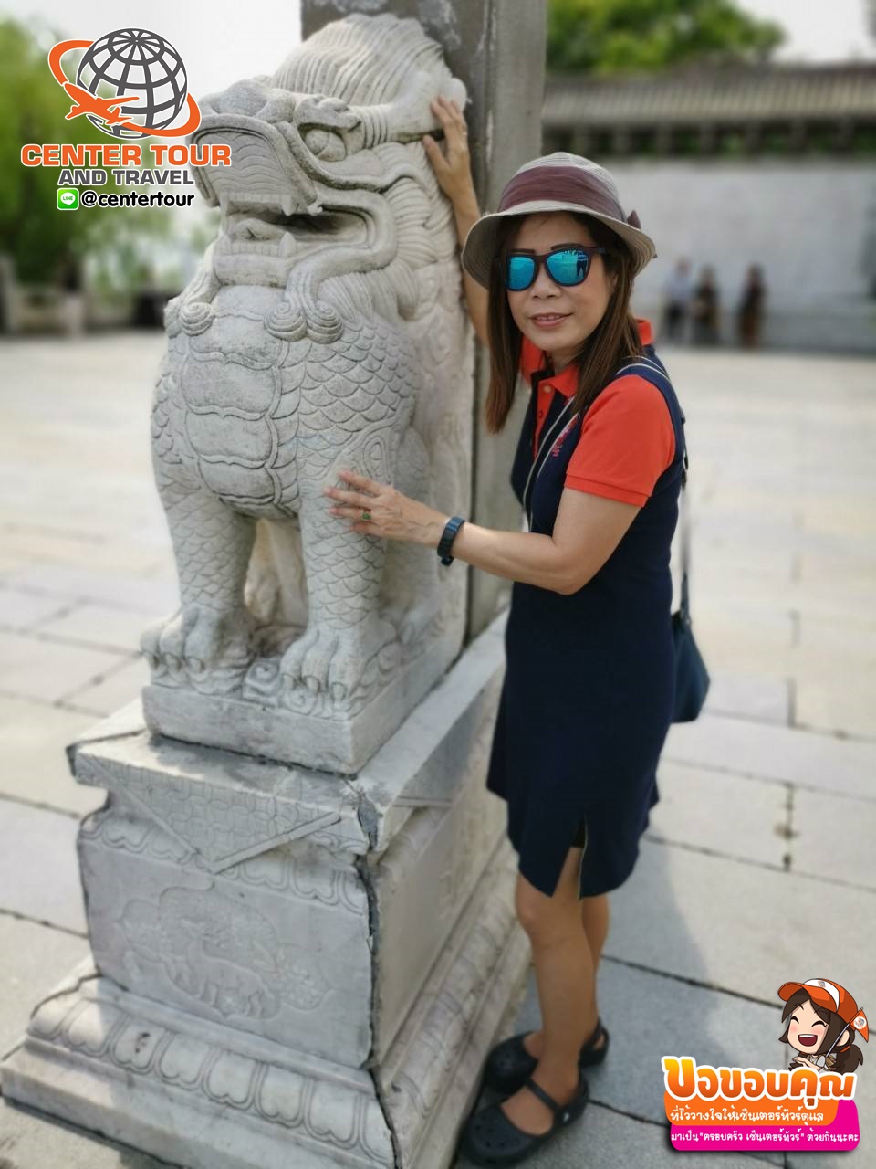 ทัวร์จีน 