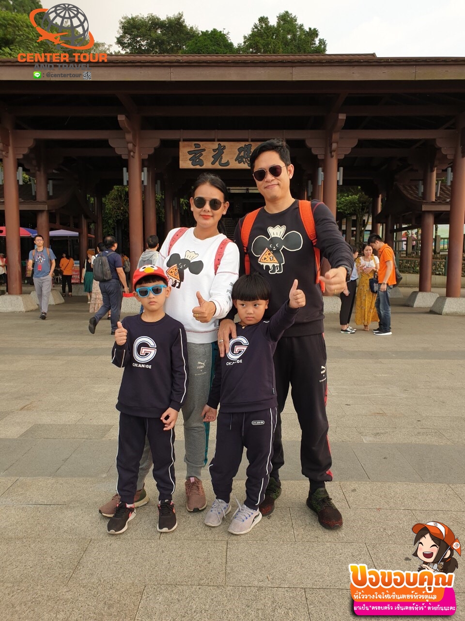 ทัวร์ไต้หวัน 