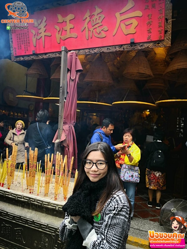 ทัวร์ฮ่องกง 