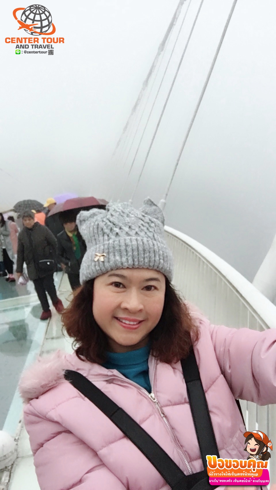 ทัวร์จีน 