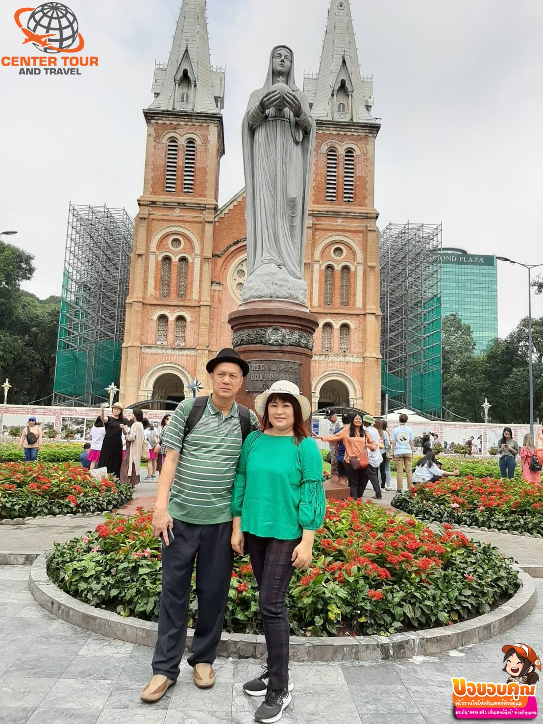 ทัวร์เวียดนาม 