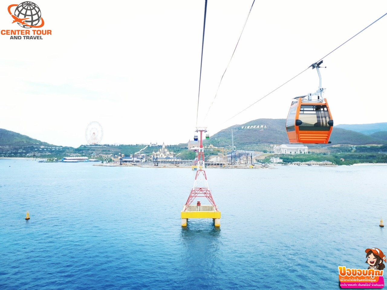 ทัวร์เวียดนาม 