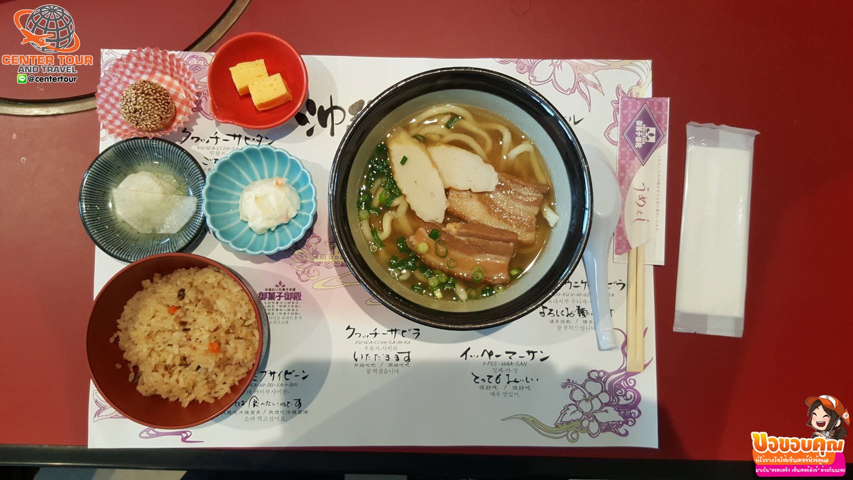 ทัวร์ญี่ปุ่น 