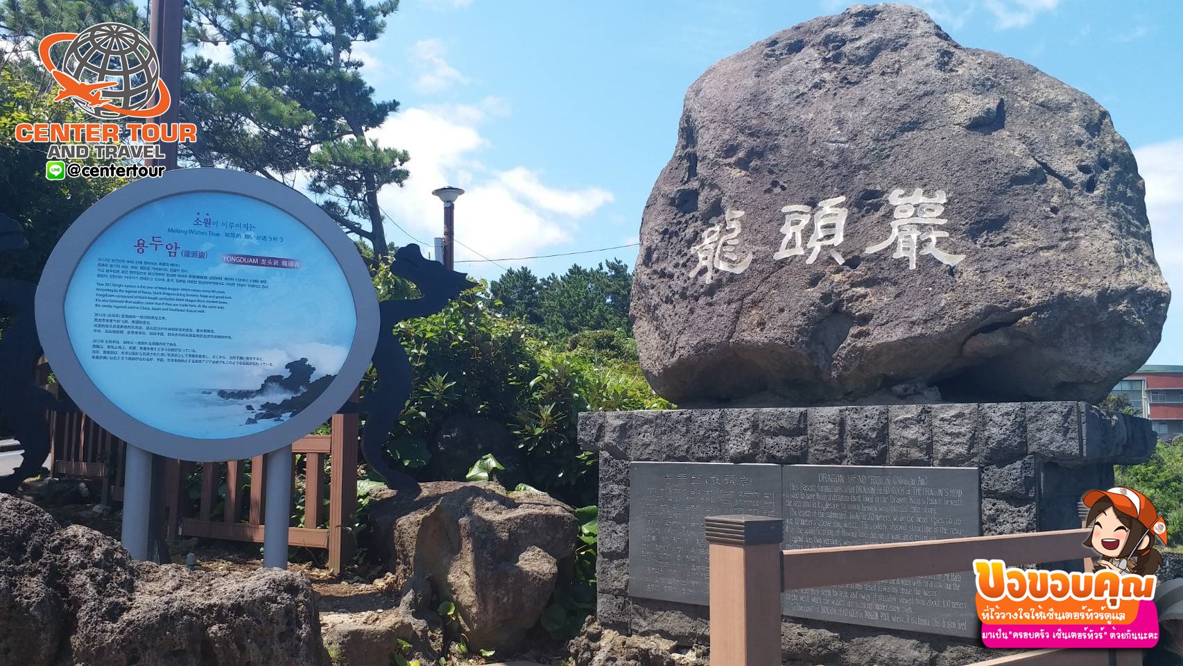 ทัวร์เกาหลี 