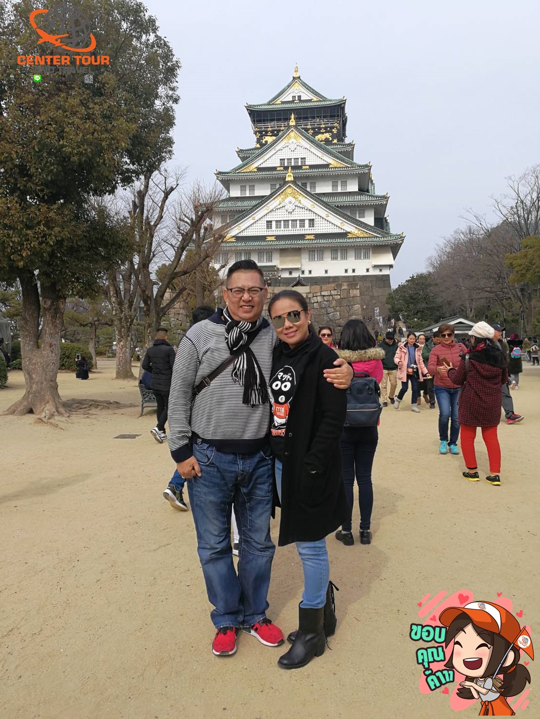 ทัวร์ญี่ปุ่น 