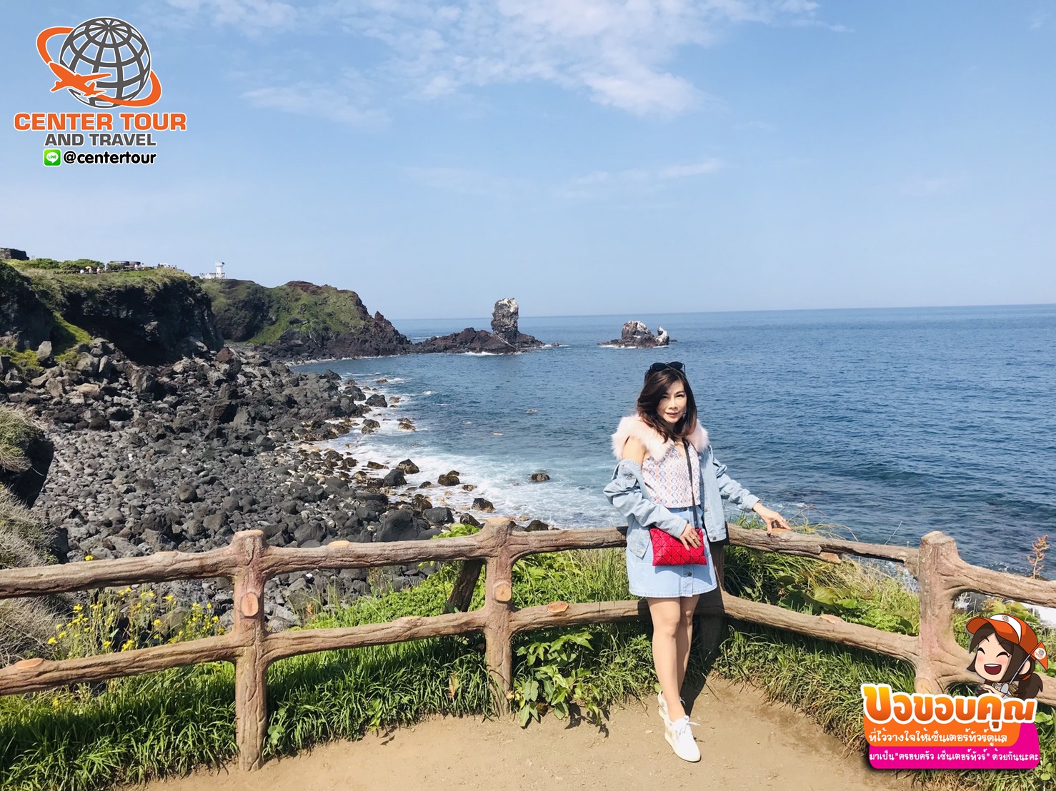 ทัวร์เกาหลี 