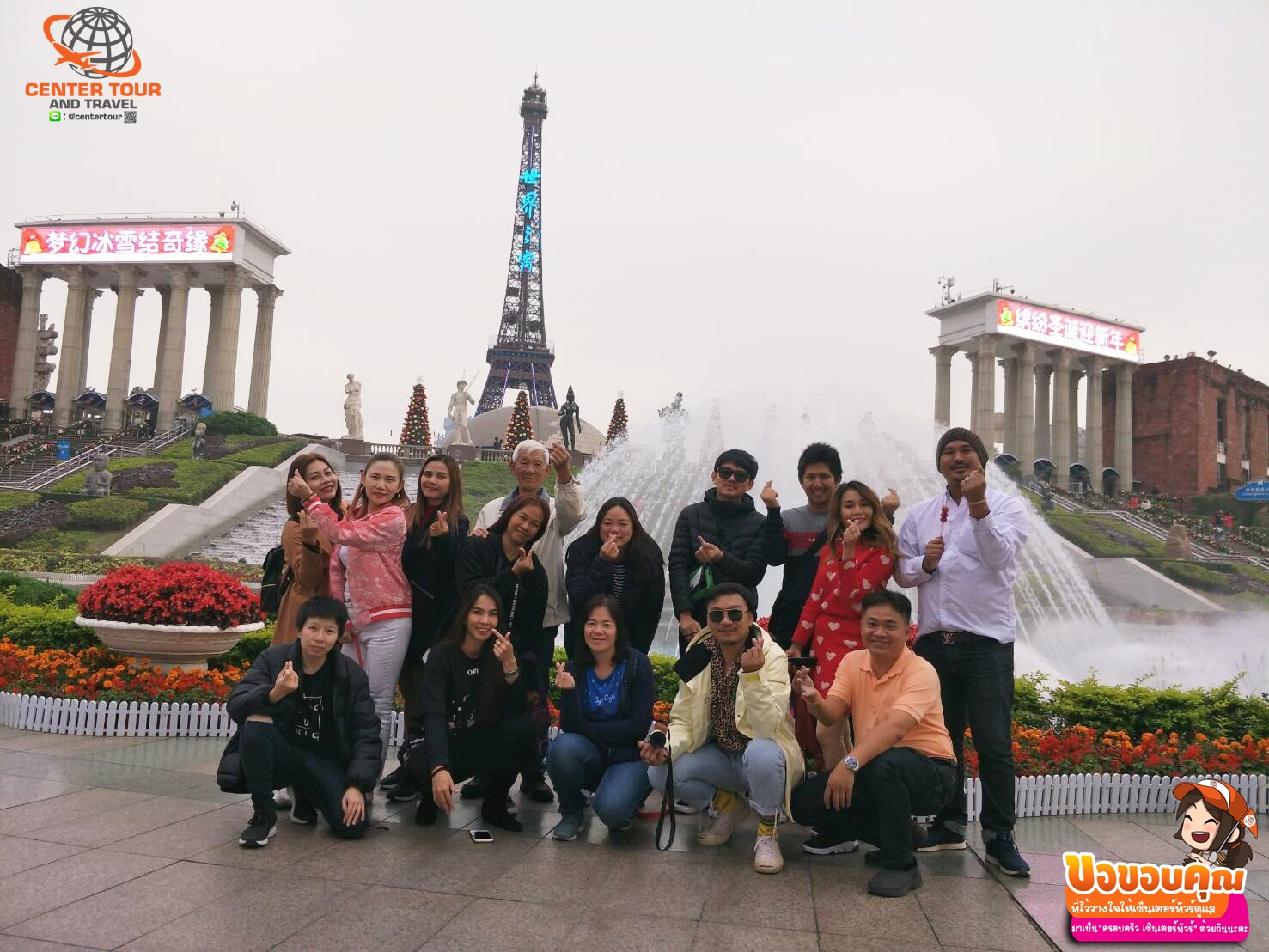 ทัวร์ฮ่องกง 