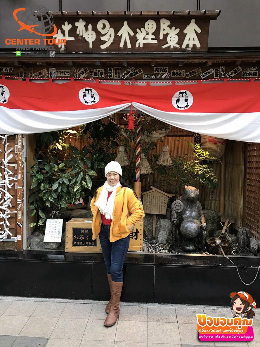 ทัวร์ญี่ปุ่น 