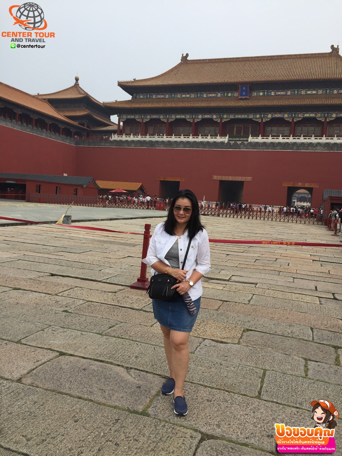 ทัวร์จีน 