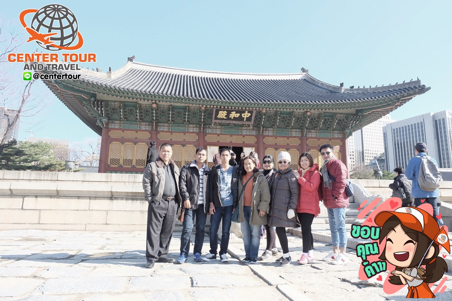 ทัวร์เกาหลี 