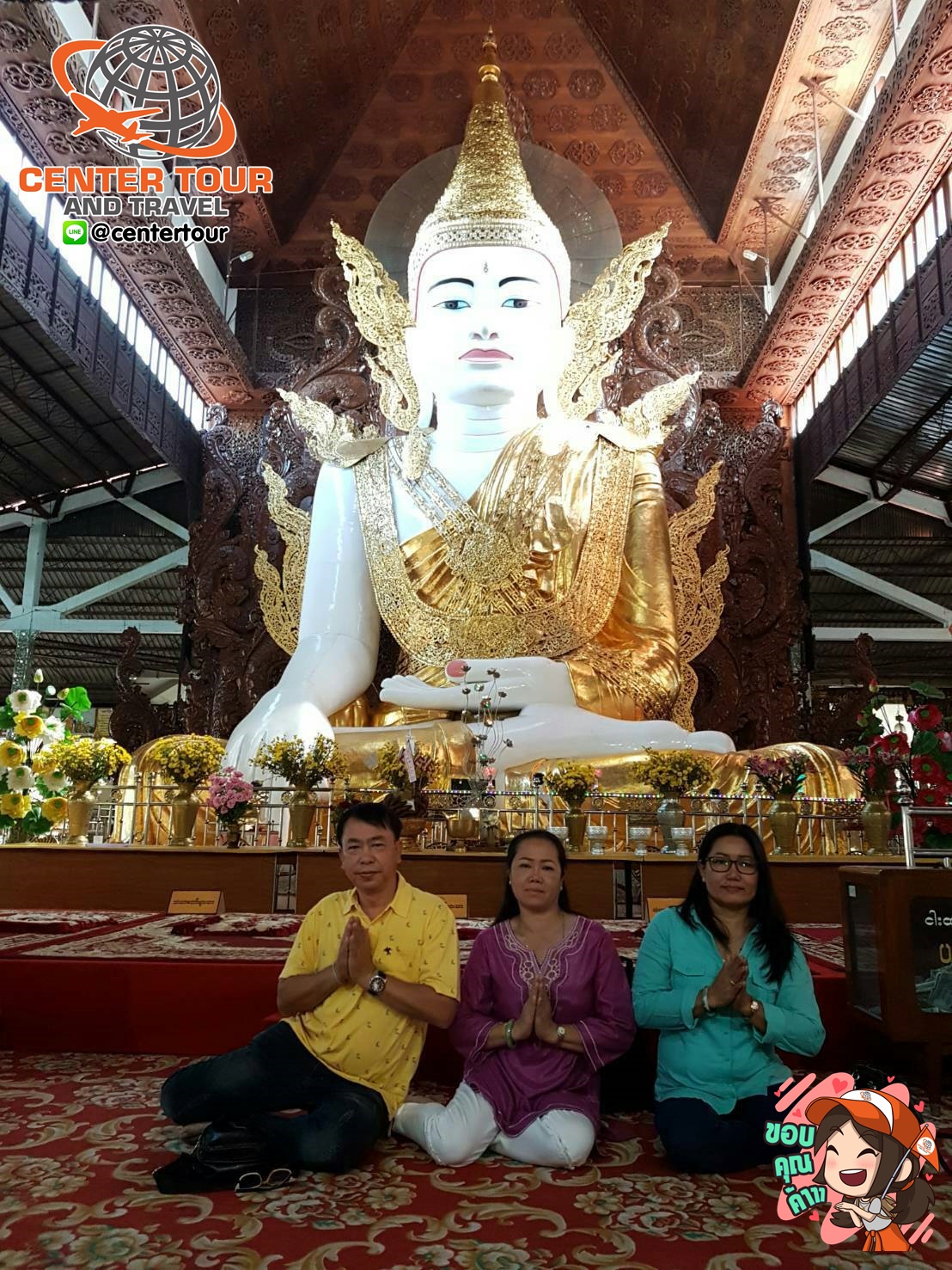 ทัวร์พม่า 