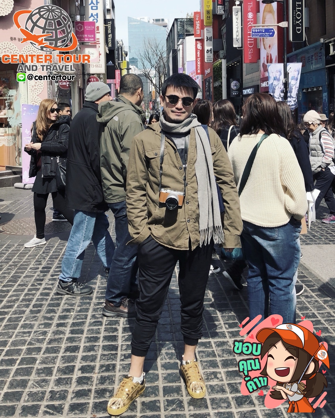 ทัวร์เกาหลี 