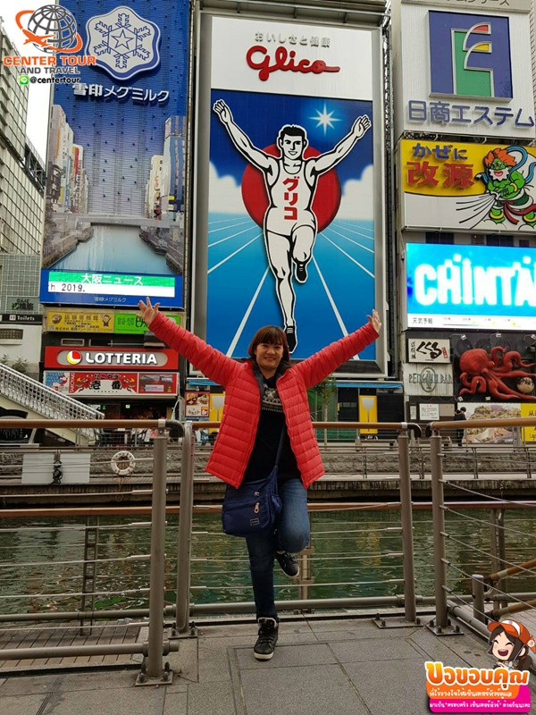 ทัวร์ญี่ปุ่น 