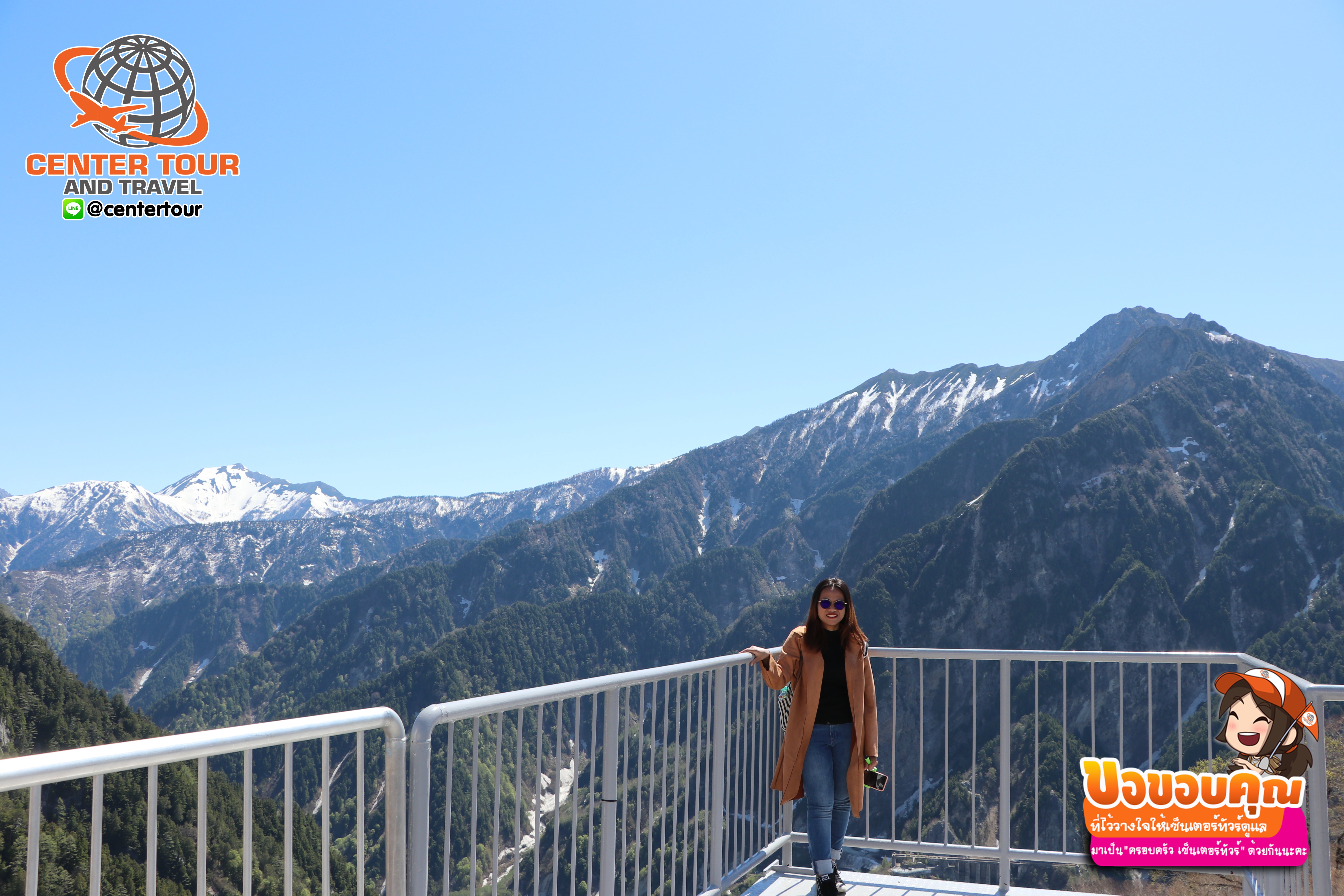 ทัวร์ญี่ปุ่น 