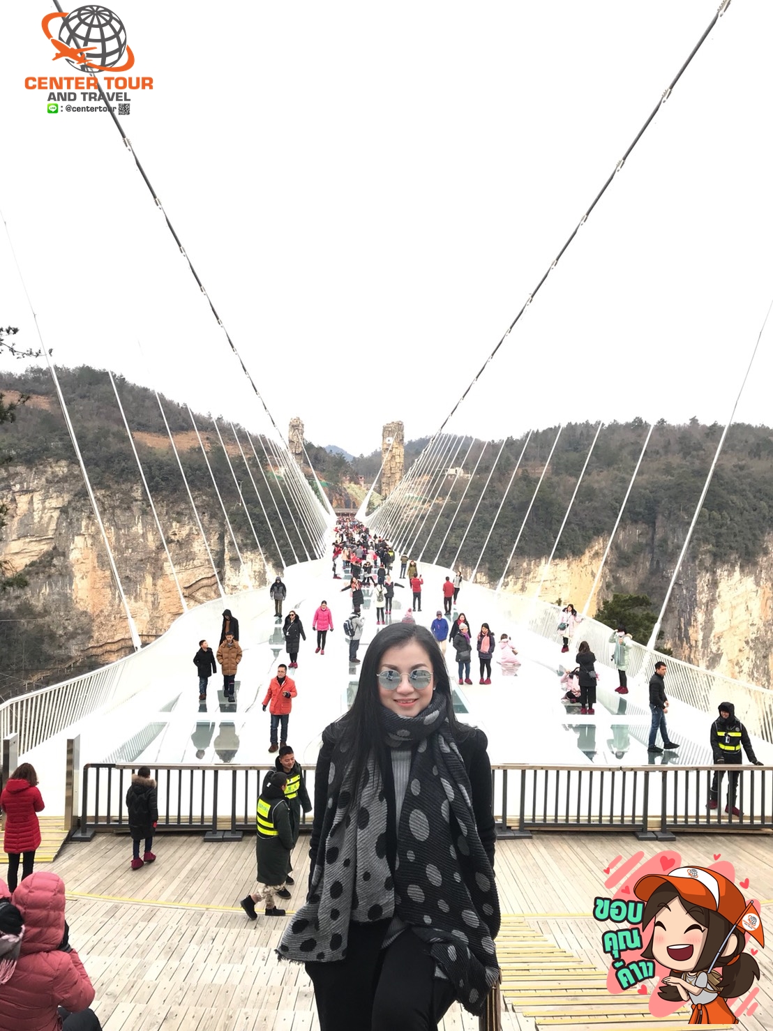 ทัวร์จีน 