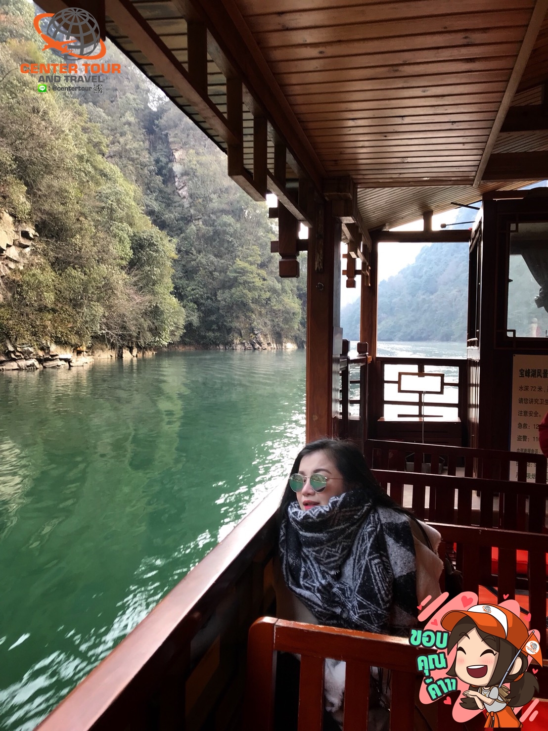 ทัวร์จีน 