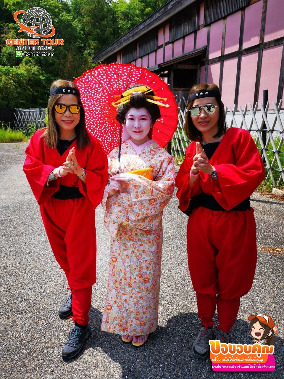 ทัวร์ญี่ปุ่น 