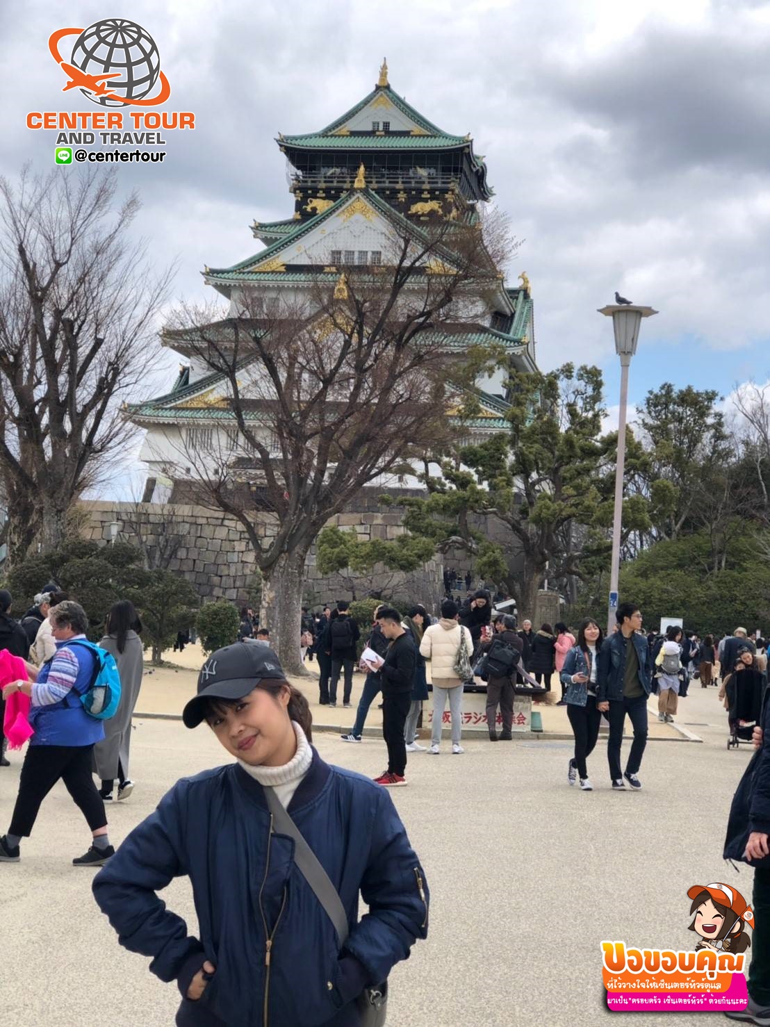 ทัวร์ญี่ปุ่น 