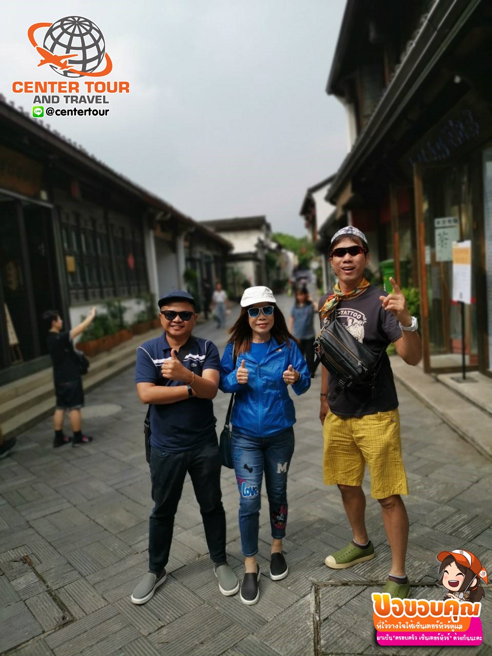 ทัวร์จีน 