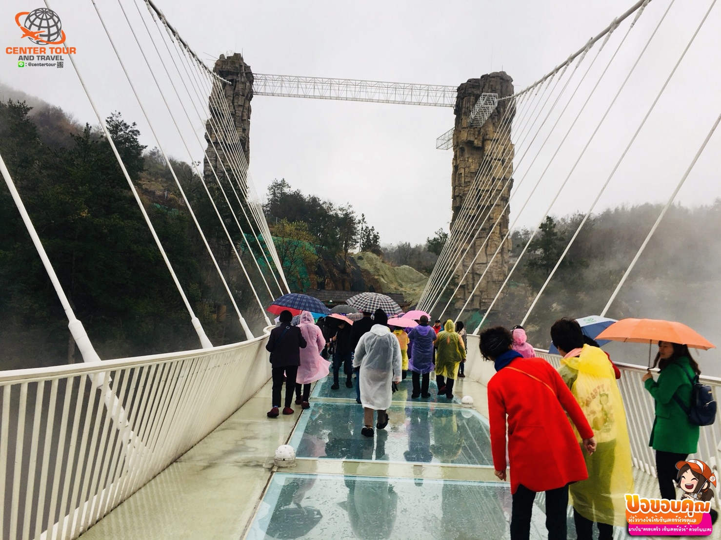 ทัวร์จีน 