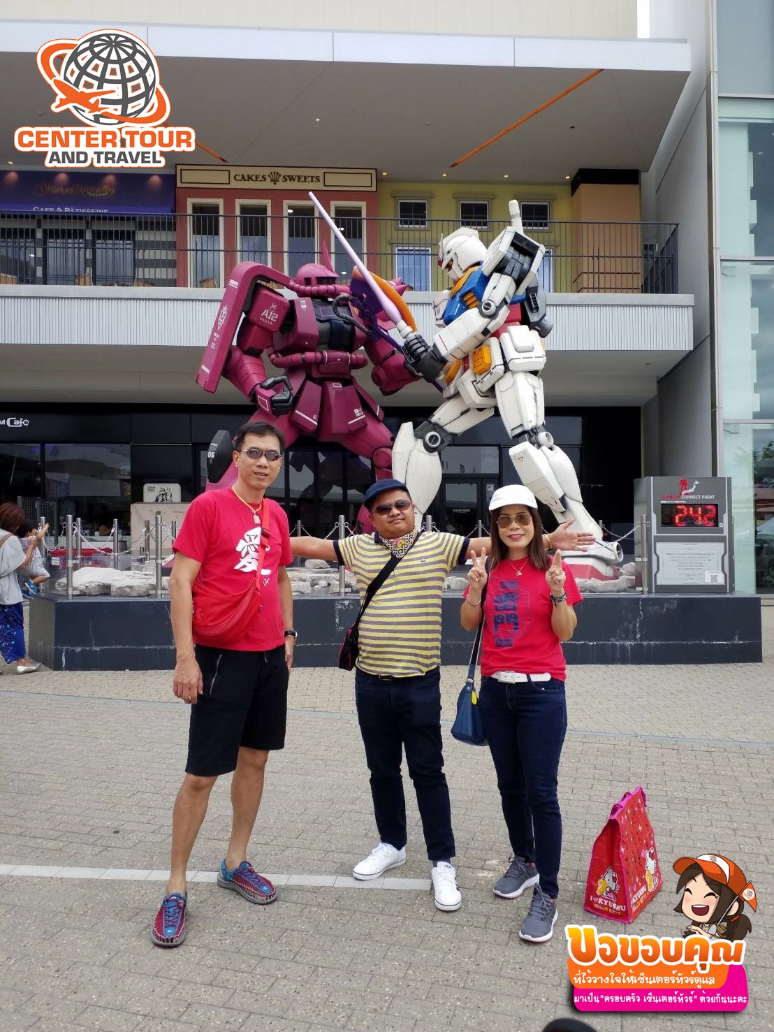 ทัวร์ญี่ปุ่น 