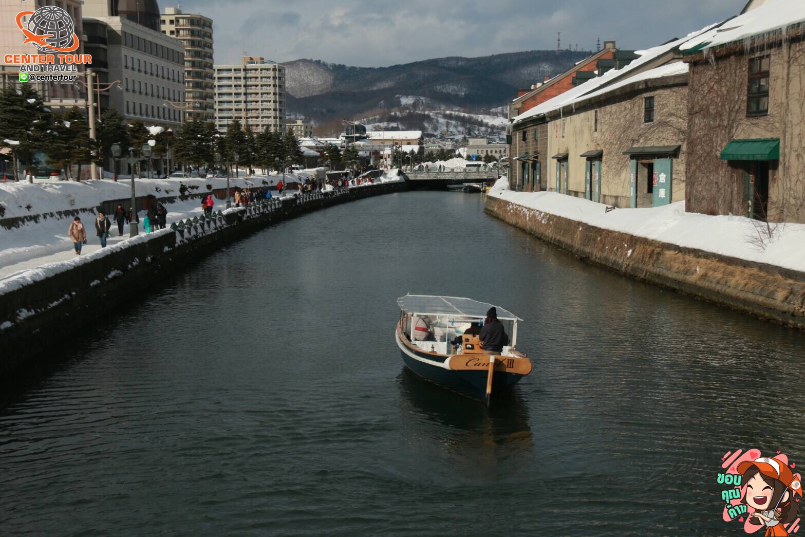 ทัวร์ญี่ปุ่น 