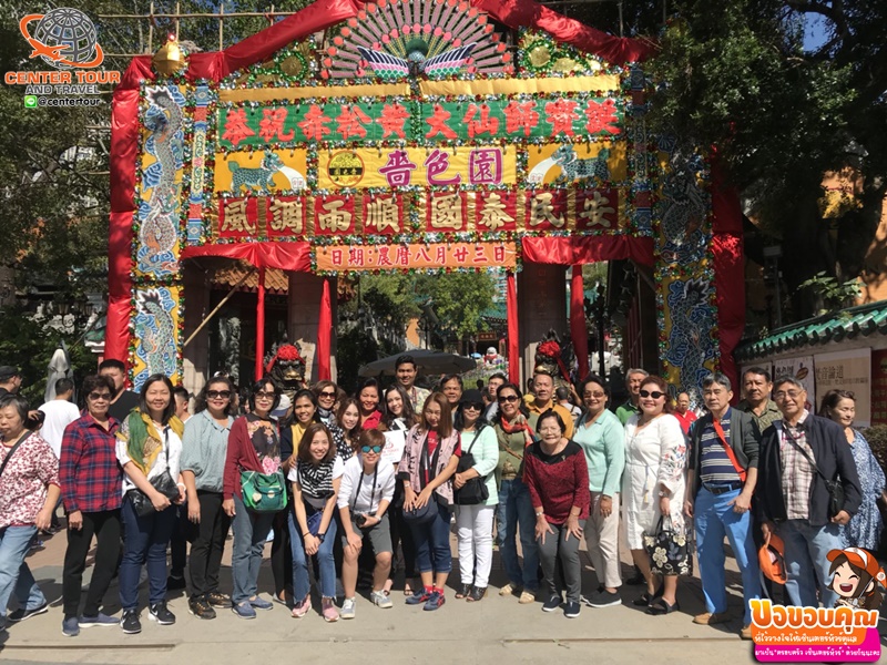 ทัวร์ฮ่องกง 