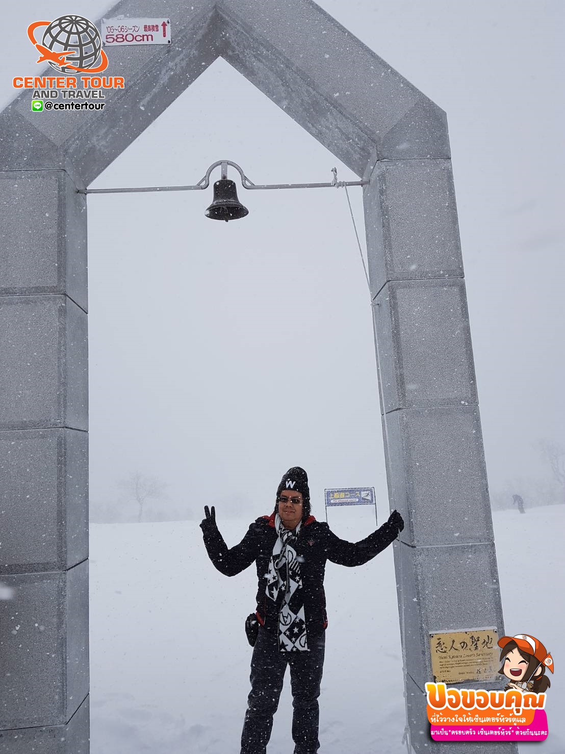 ทัวร์ญี่ปุ่น 