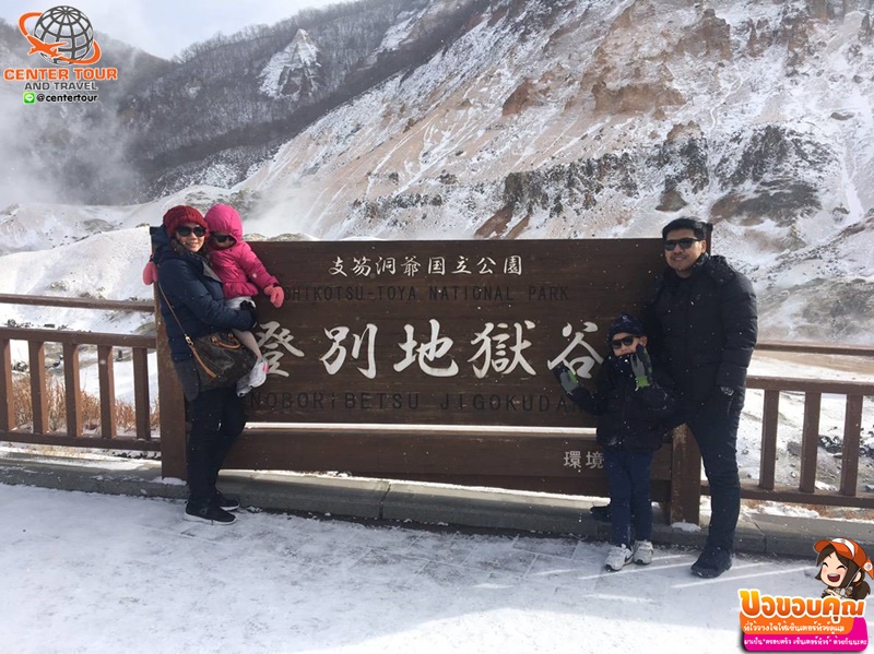 ทัวร์ญี่ปุ่น 