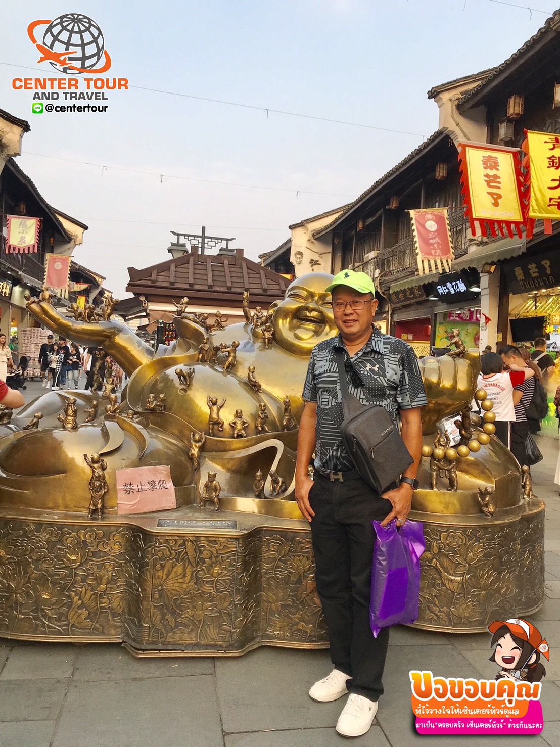 ทัวร์จีน 