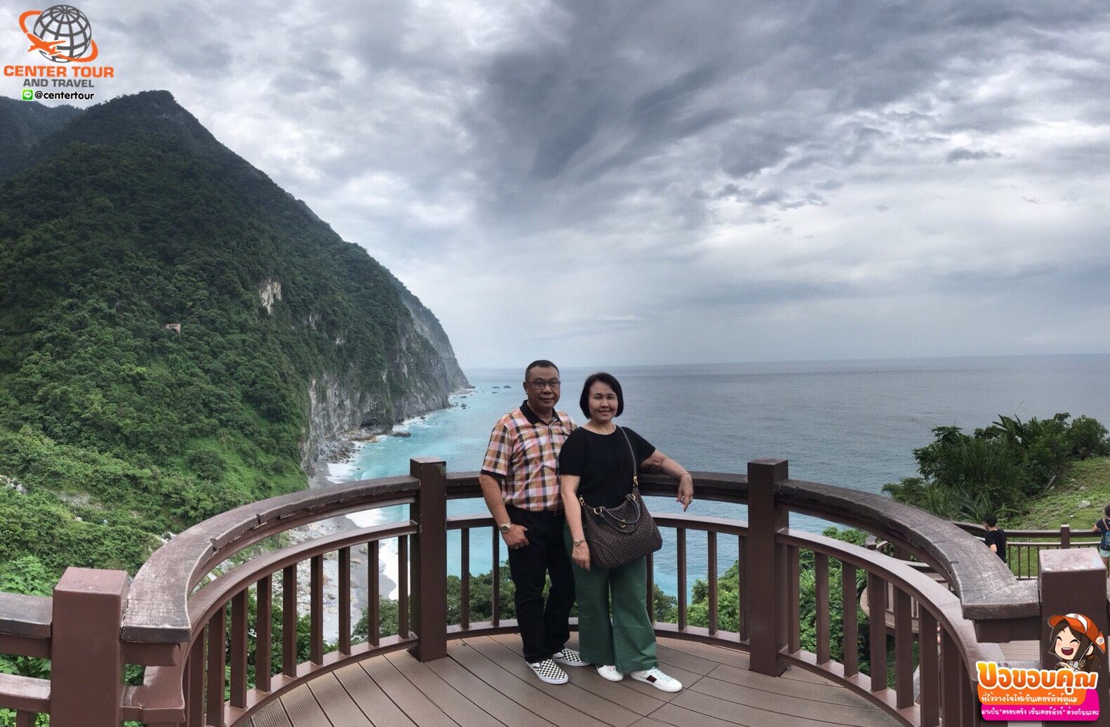 ทัวร์ไต้หวัน 