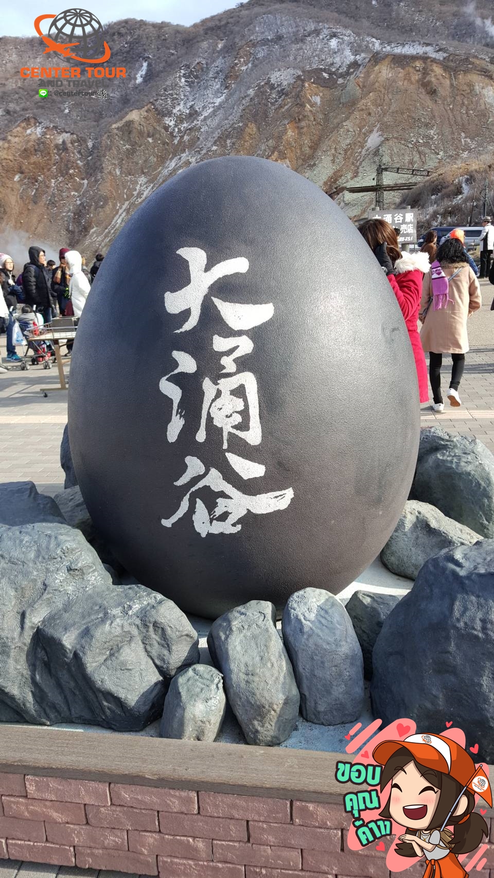 ทัวร์ญี่ปุ่น 