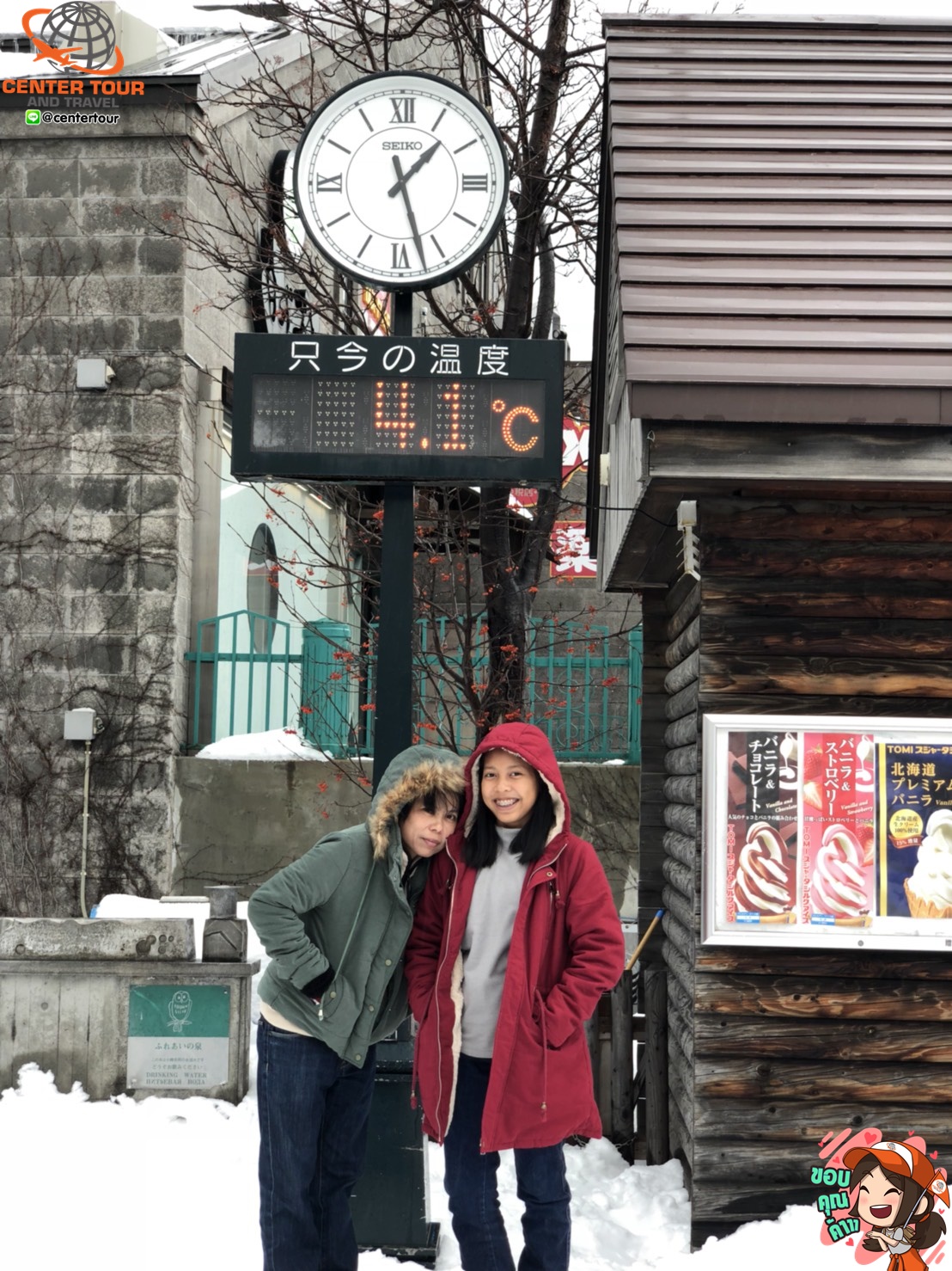 ทัวร์ญี่ปุ่น 