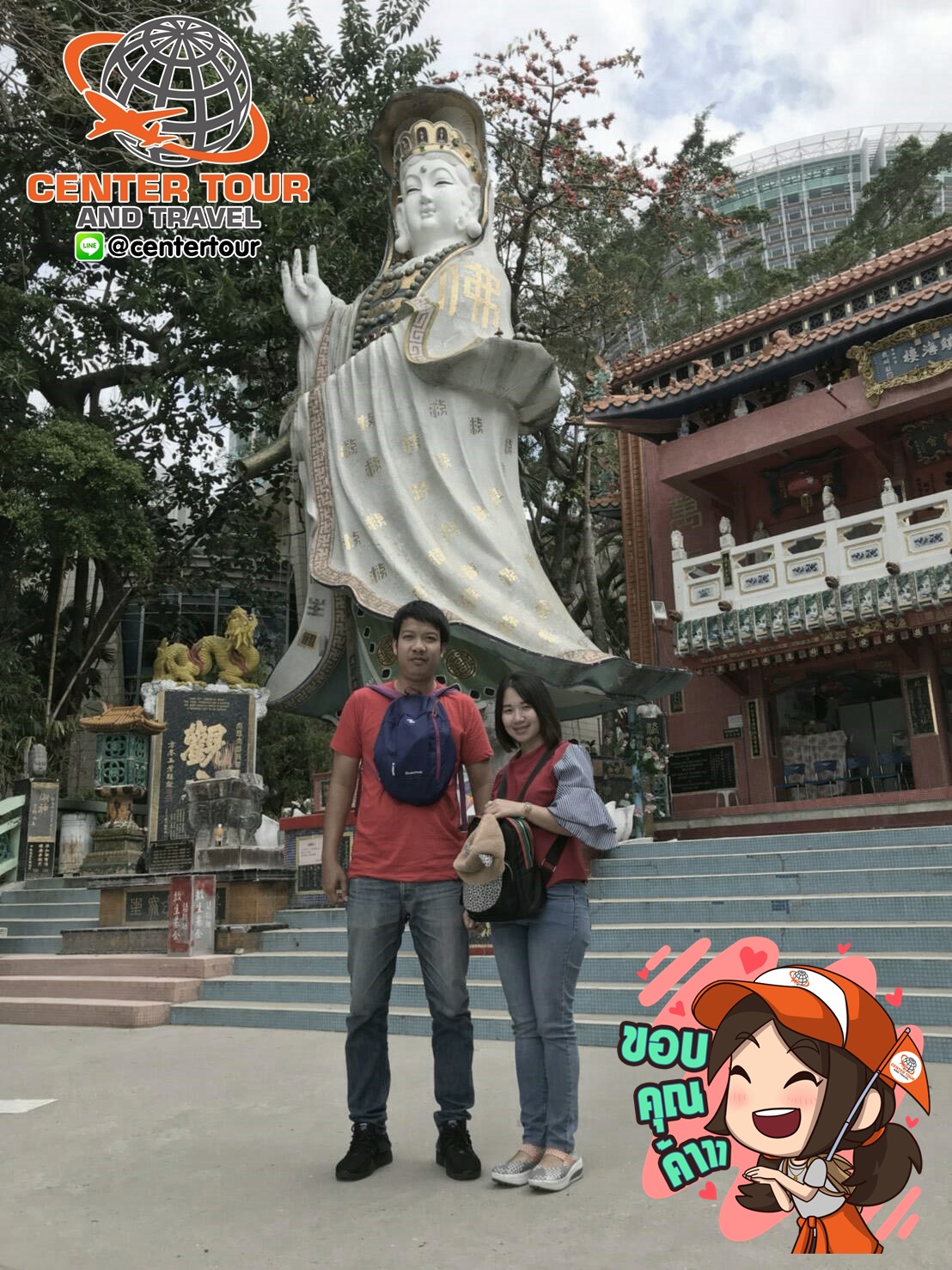 ทัวร์ฮ่องกง 