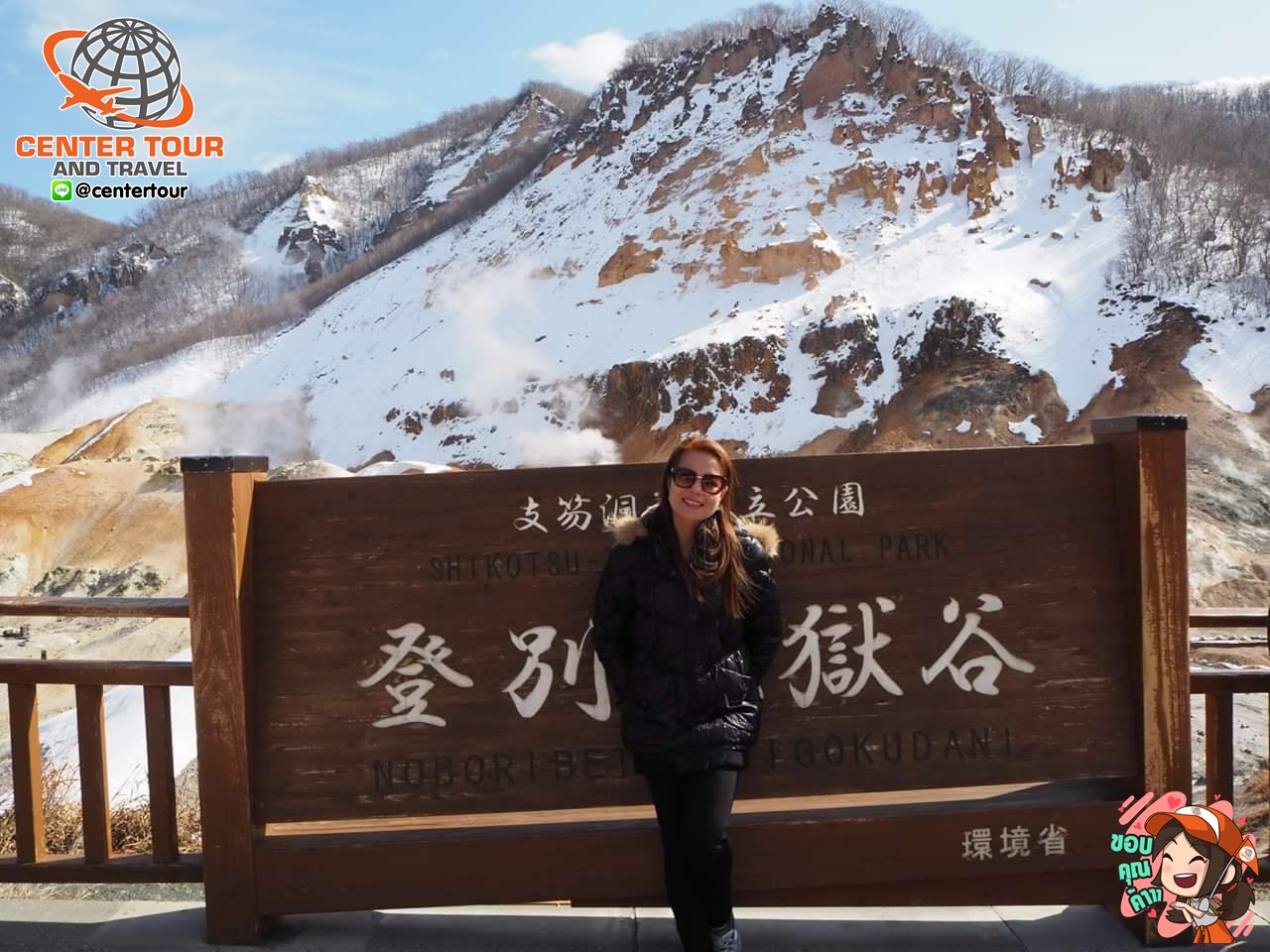 ทัวร์ญี่ปุ่น 