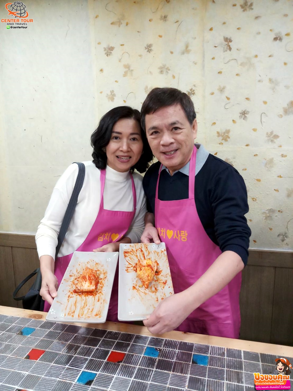 ทัวร์เกาหลี 