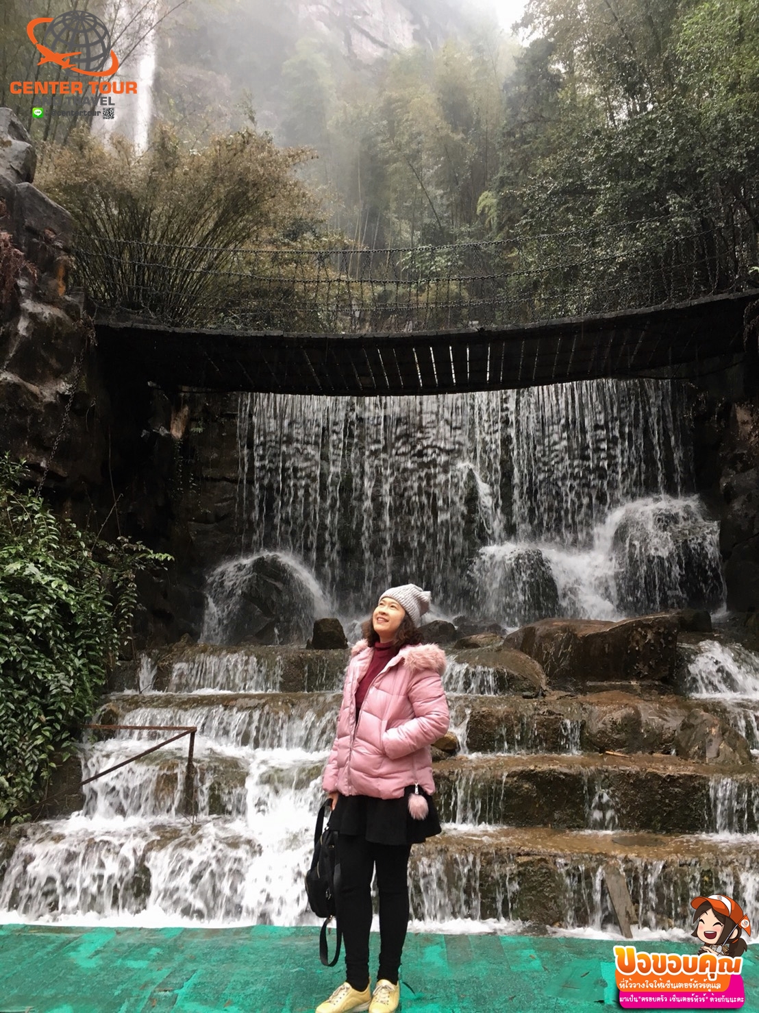 ทัวร์จีน 