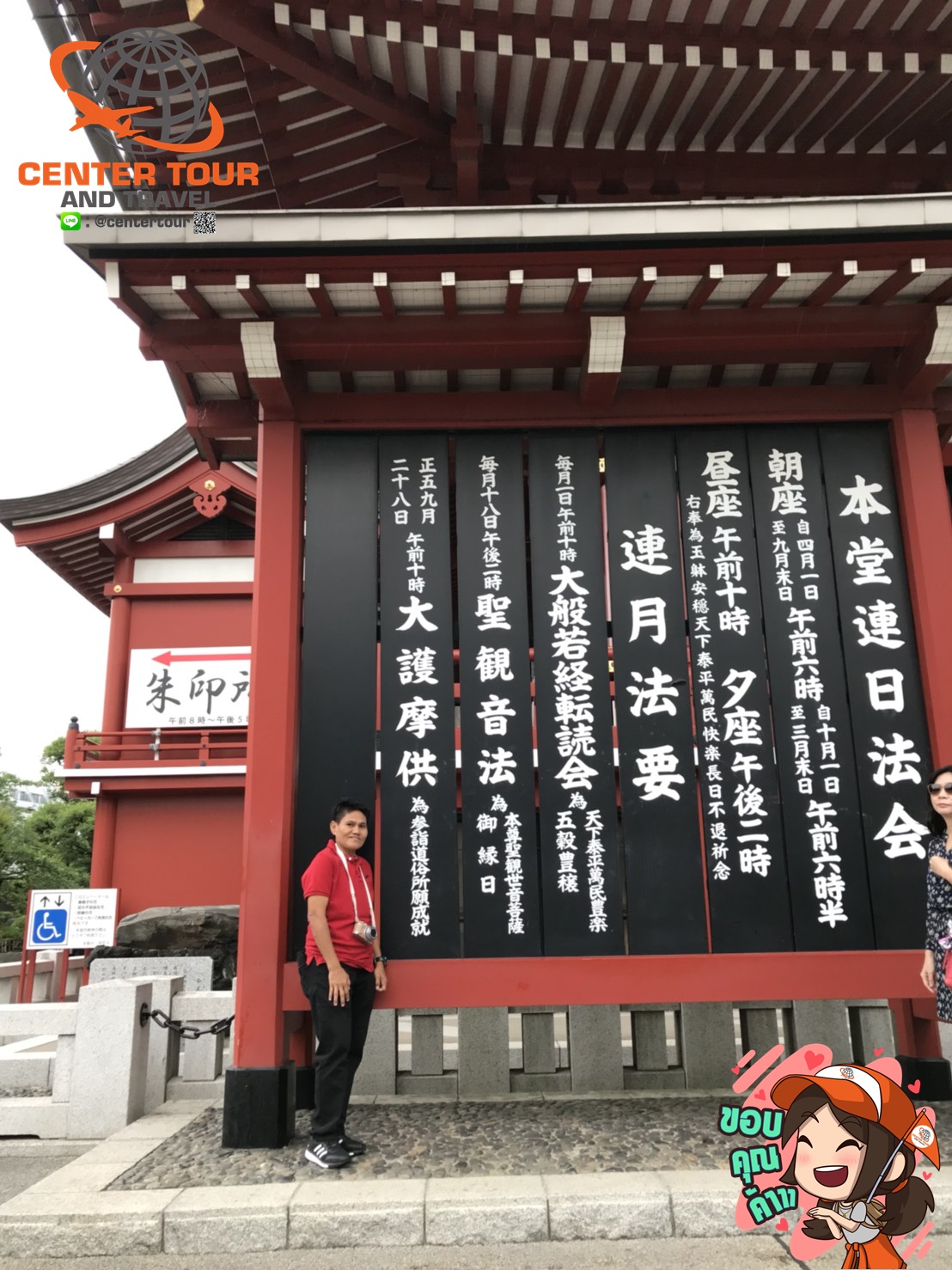 ทัวร์ญี่ปุ่น 