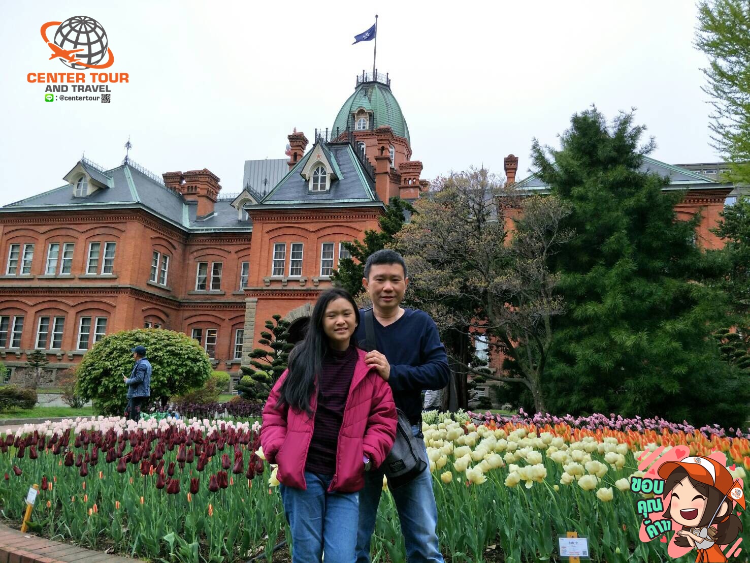 ทัวร์ญี่ปุ่น 