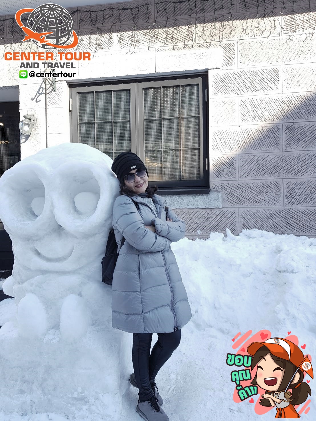 ทัวร์ญี่ปุ่น 