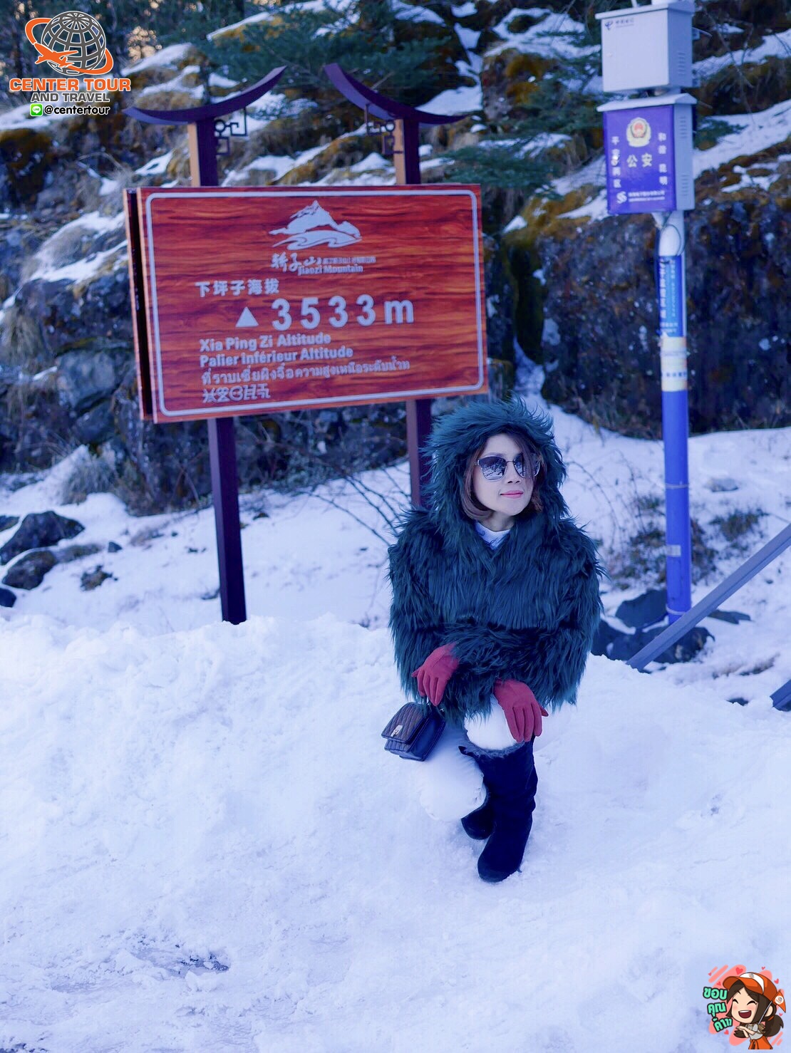 ทัวร์จีน 