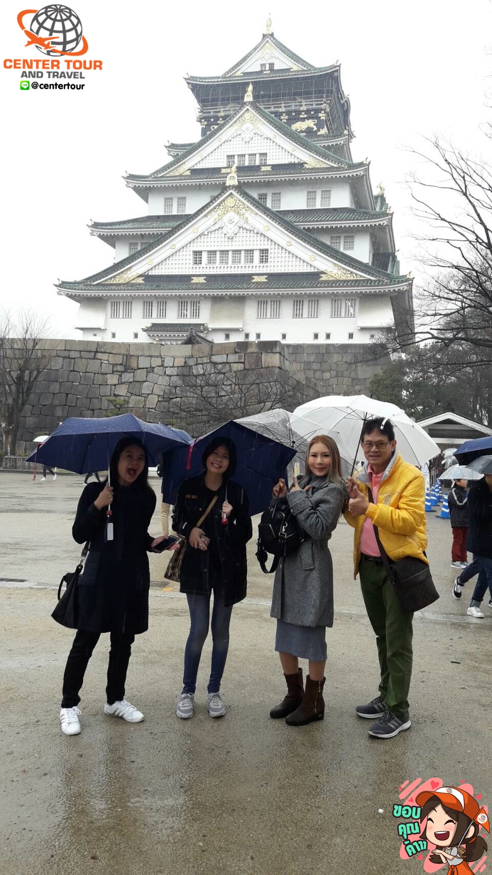 ทัวร์ญี่ปุ่น 