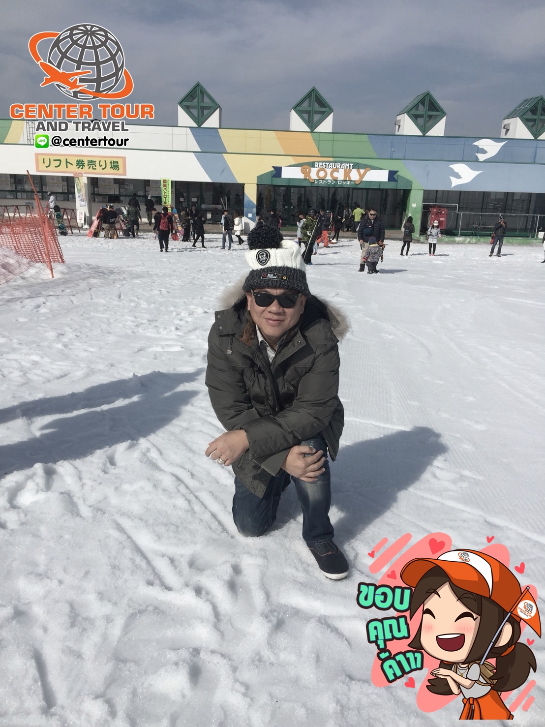 ทัวร์ญี่ปุ่น 