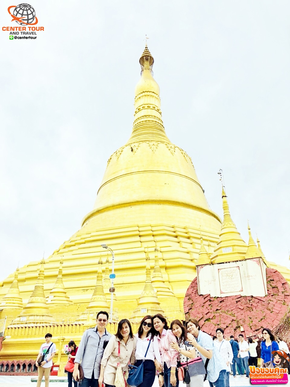 ทัวร์พม่า 