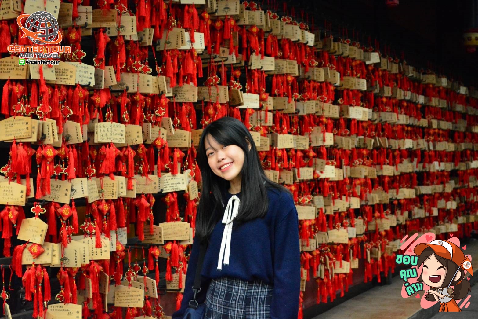 ทัวร์จีน 