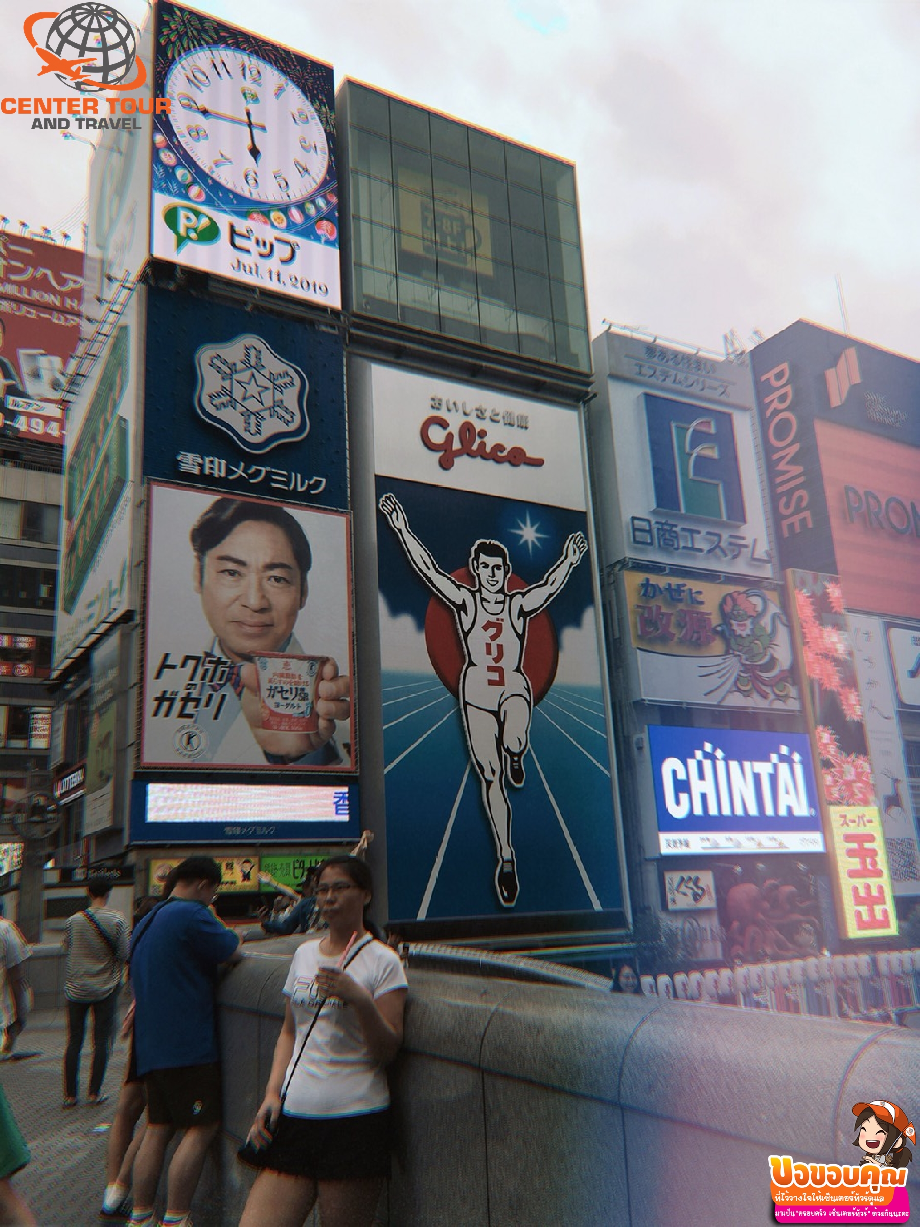 ทัวร์ญี่ปุ่น 